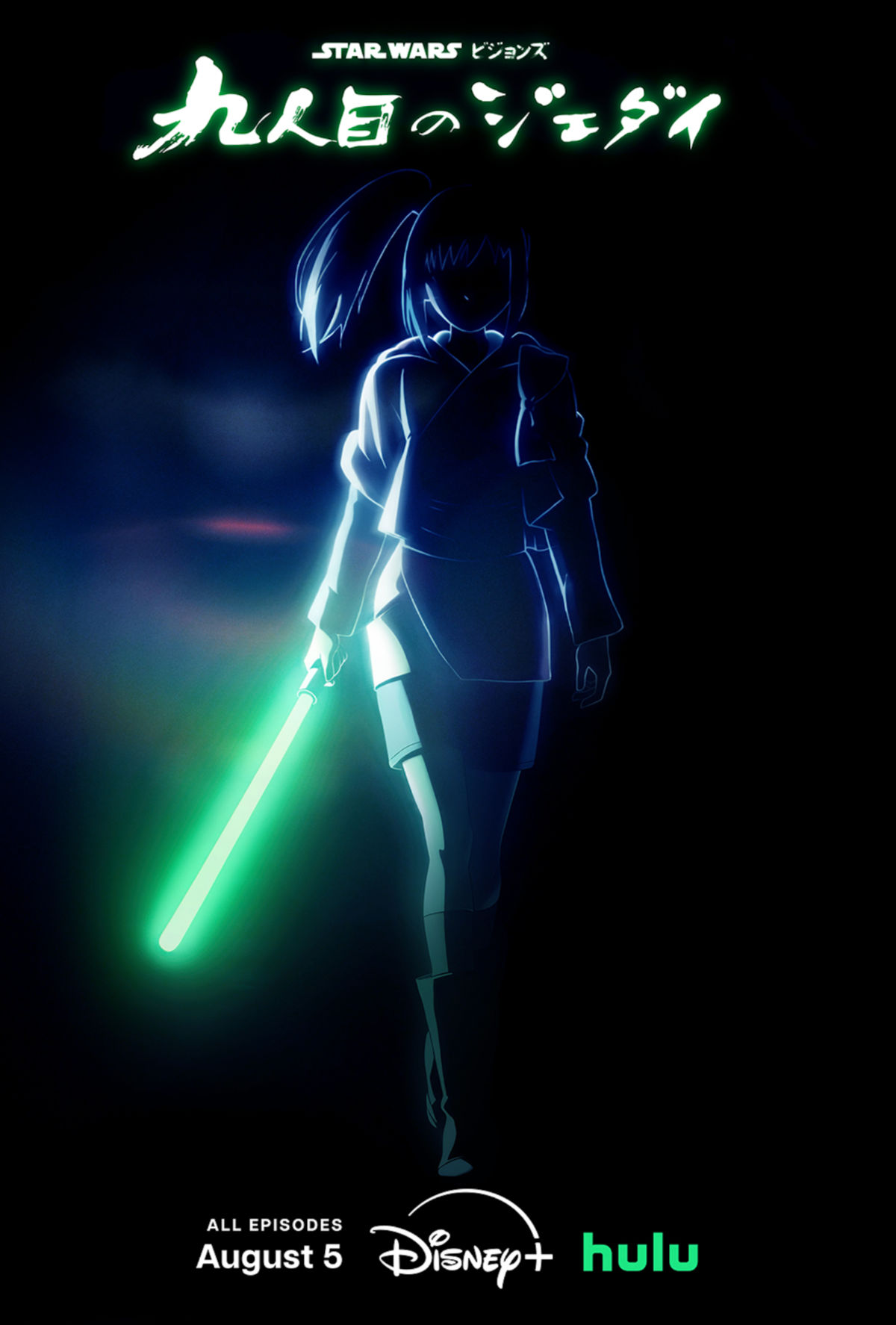 Star Wars: Visions Presents - The Ninth Jedi key art