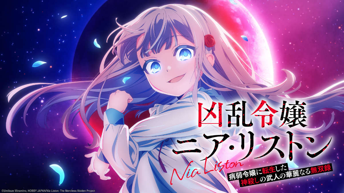Nia Liston: The Merciless Maiden Season